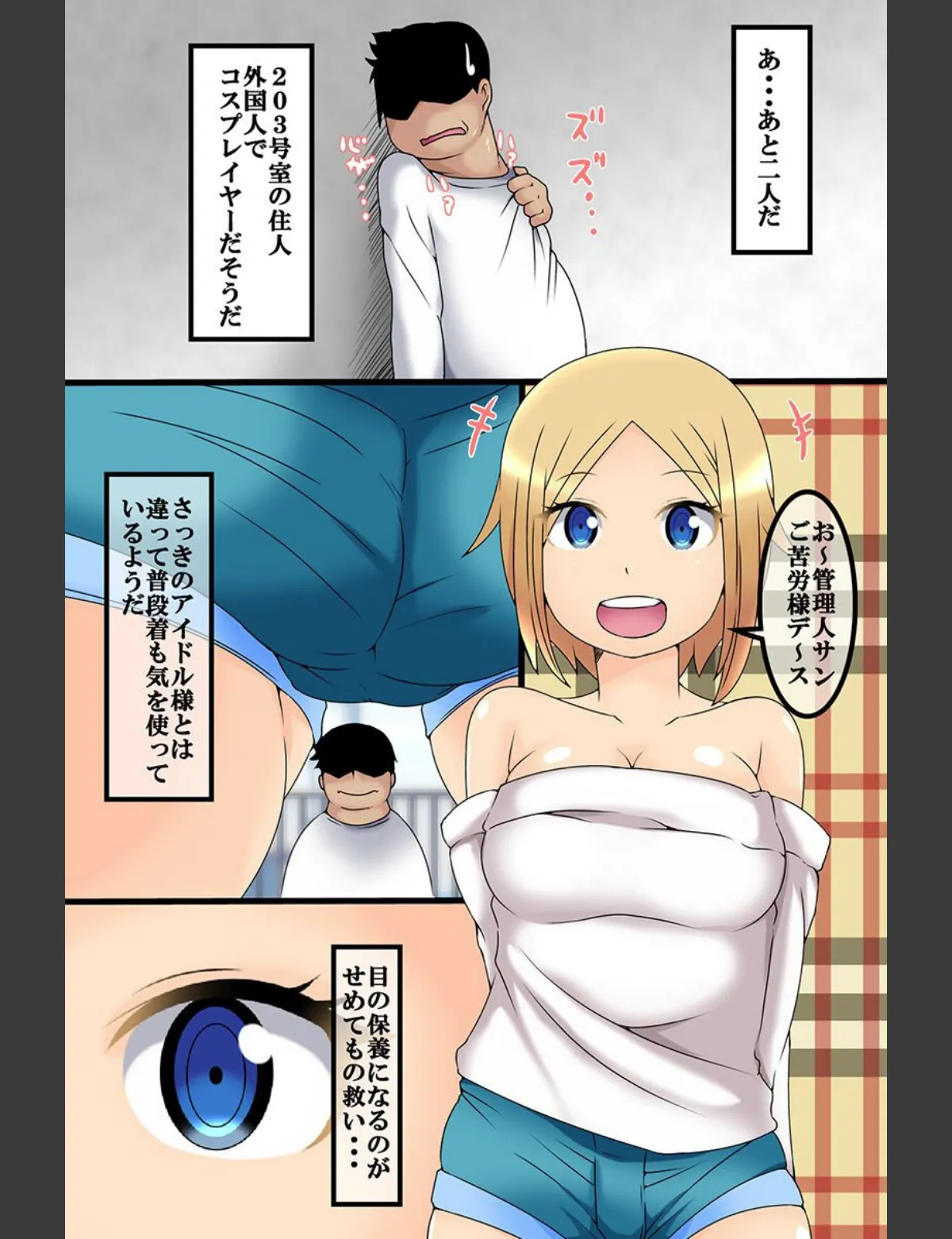 スクリーンショット